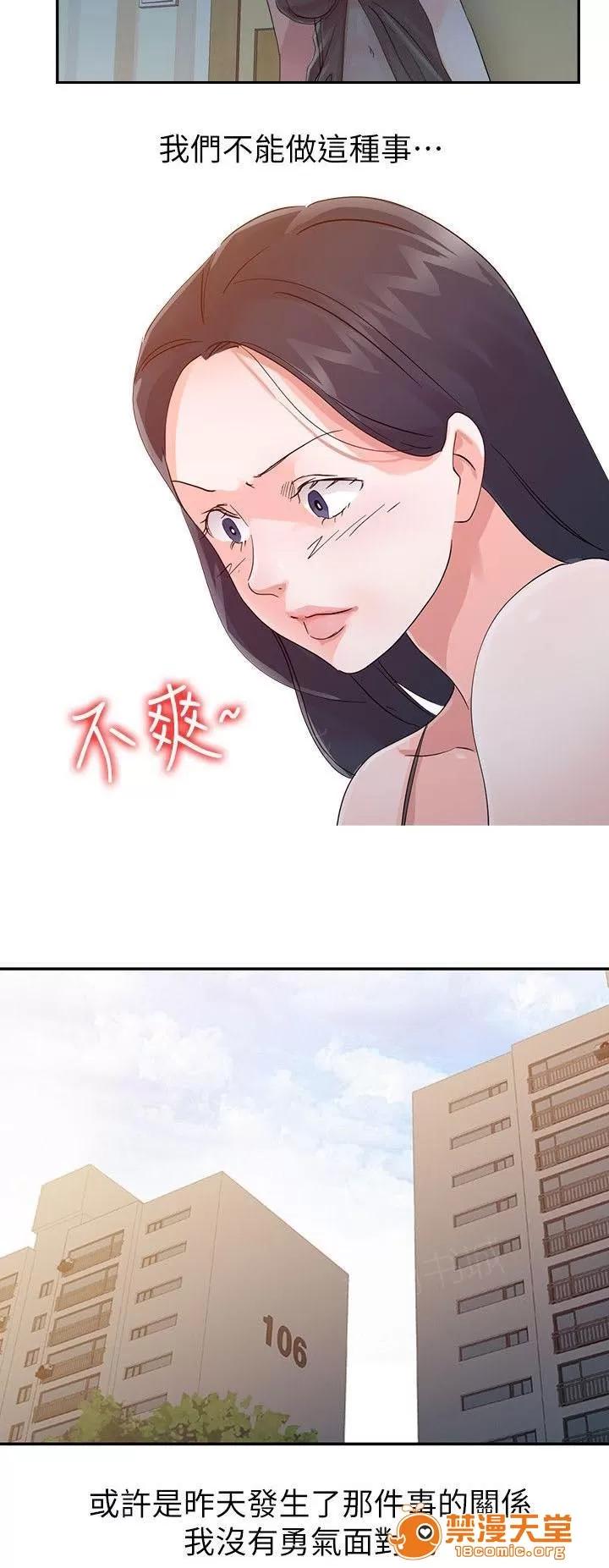 一樹兩花開 無法就此放棄 第4页