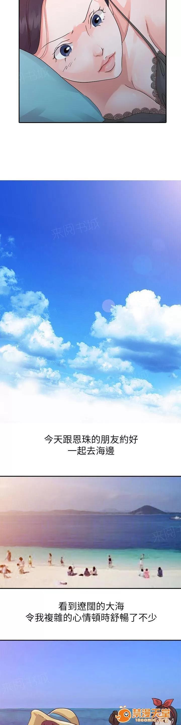 一樹兩花開 無法就此放棄 第6页