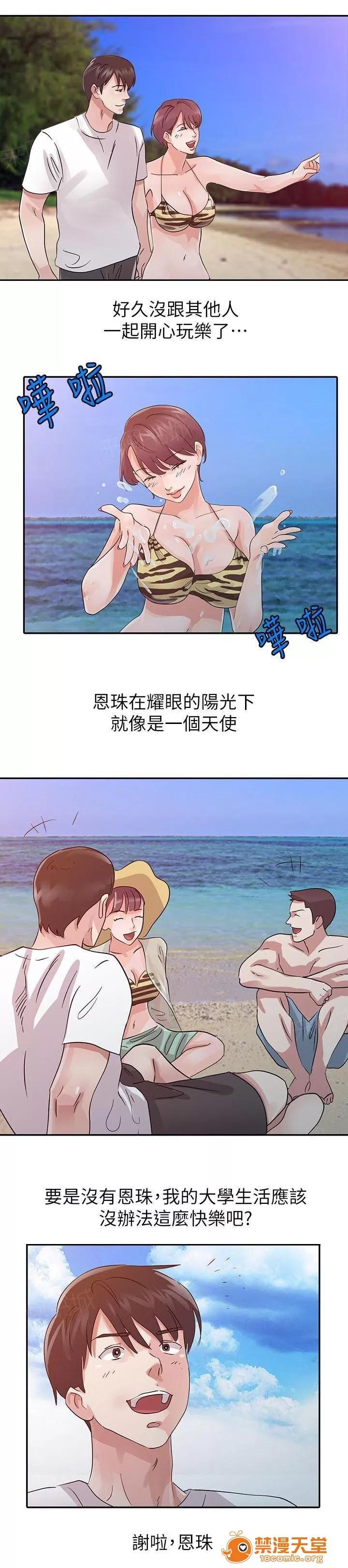 一樹兩花開 無法就此放棄 第8页