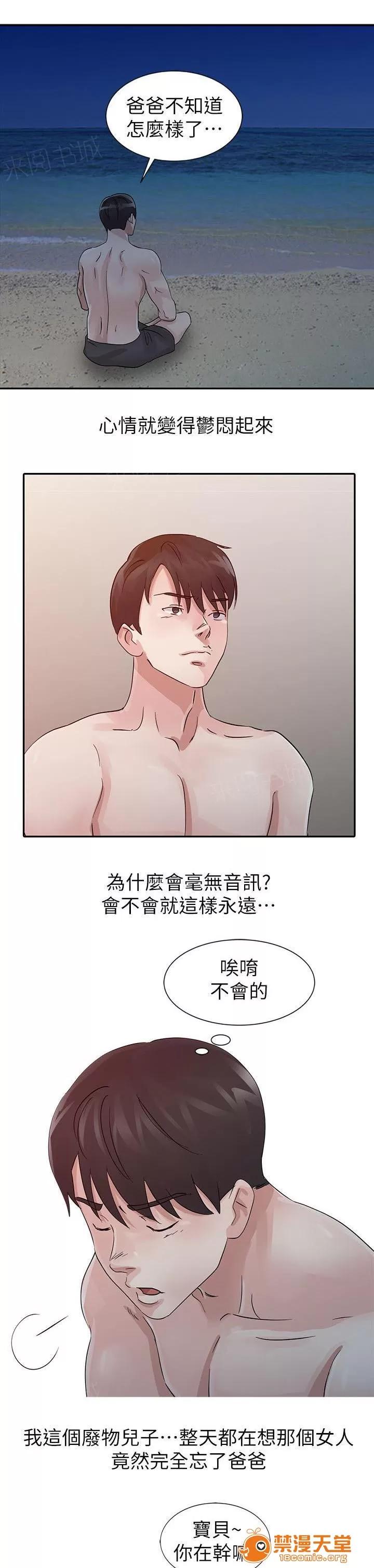 一樹兩花開 瑜薇 第1页
