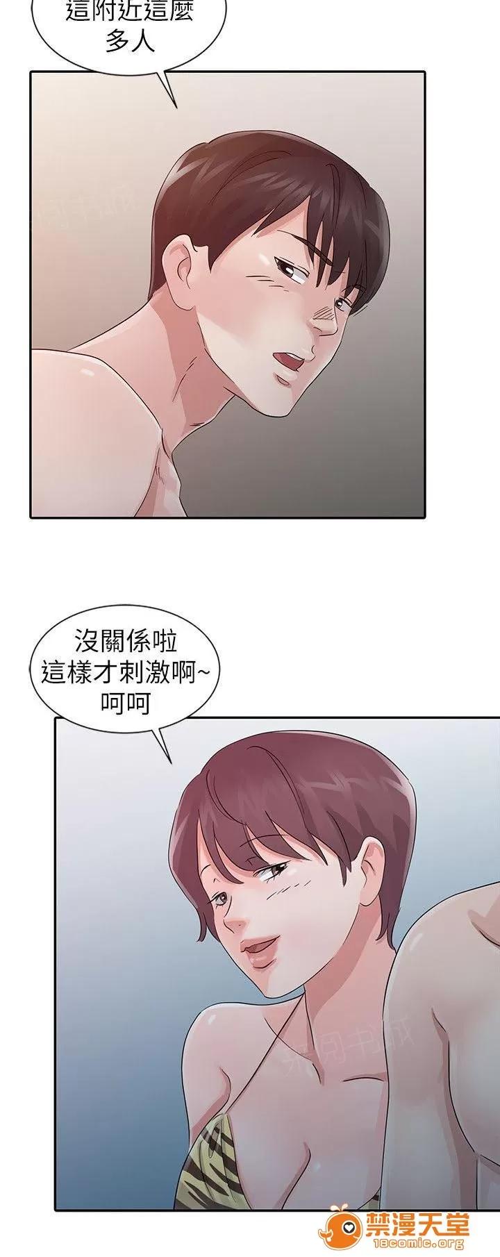 一樹兩花開 瑜薇 第4页