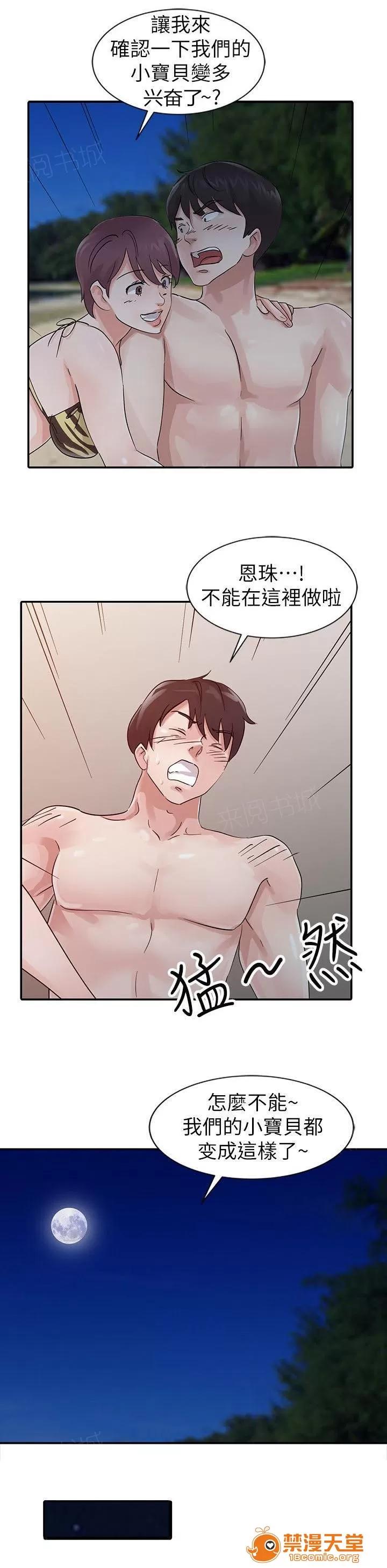 一樹兩花開 瑜薇 第5页