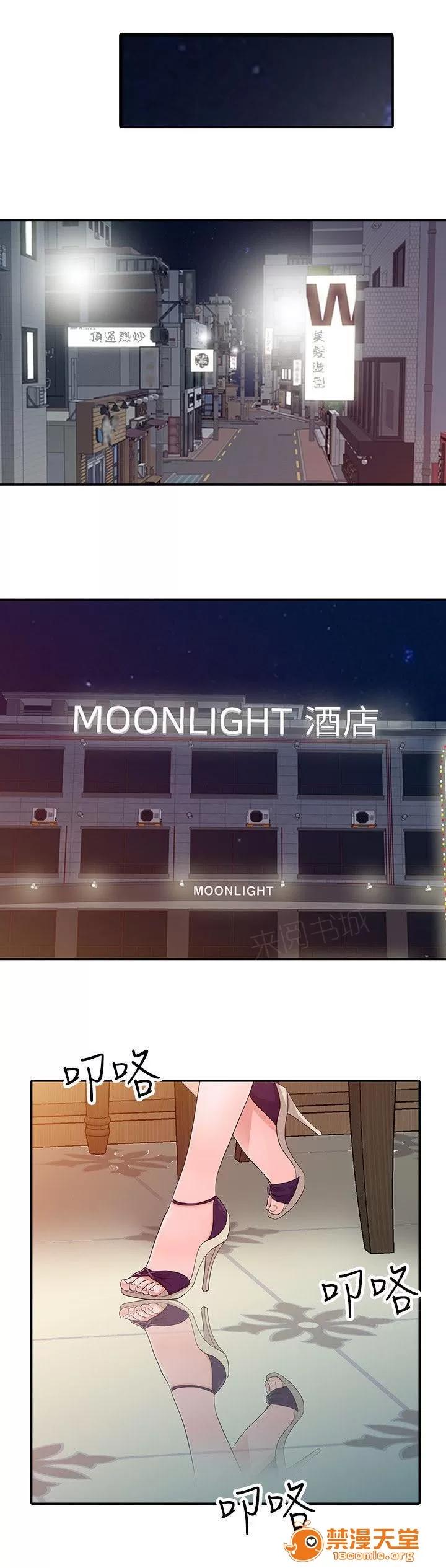 一樹兩花開 瑜薇 第6页
