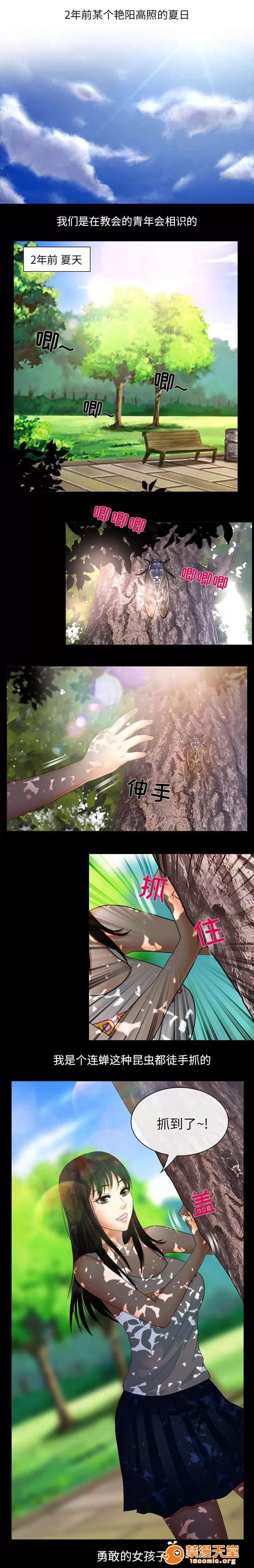 死亡的假象 3 第1页