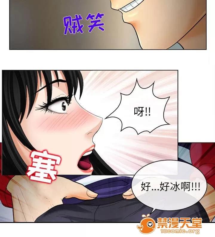死亡的假象 4 第10页