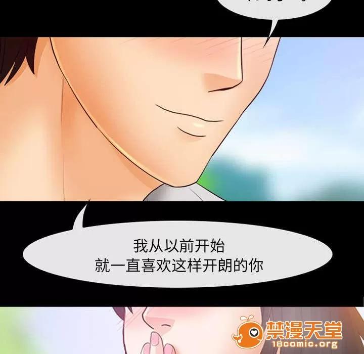 死亡的假象 4 第33页