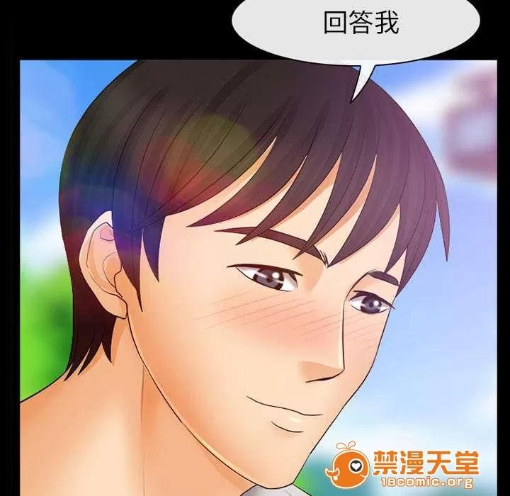 死亡的假象 5 第3页