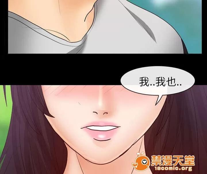 死亡的假象 5 第4页