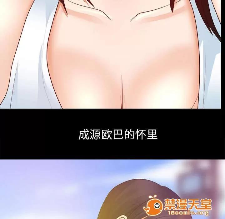 死亡的假象 5 第7页