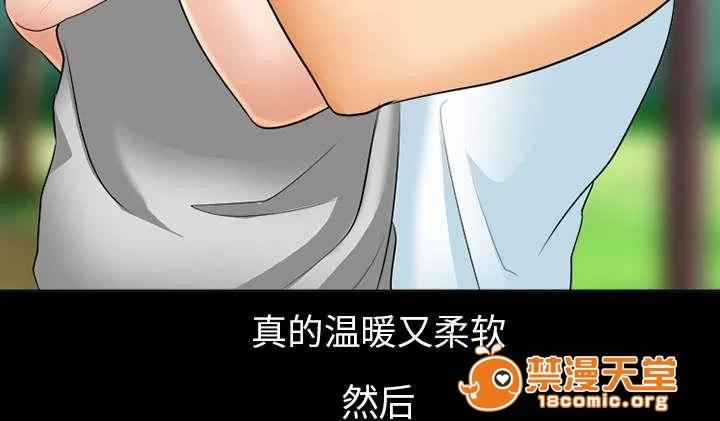 死亡的假象 5 第9页