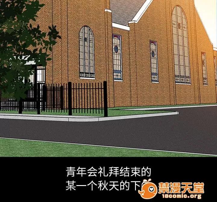 死亡的假象 5 第11页