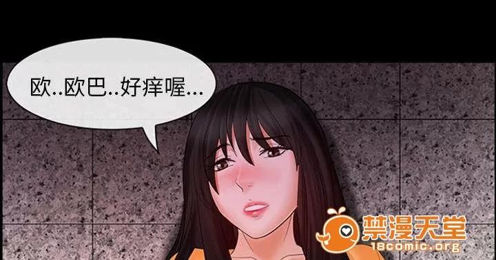 死亡的假象 5 第14页