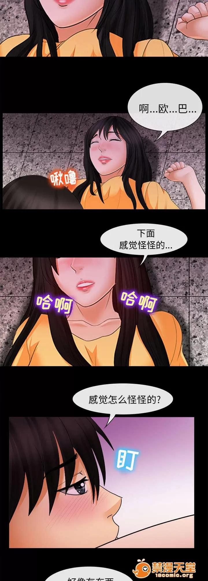 死亡的假象 5 第17页