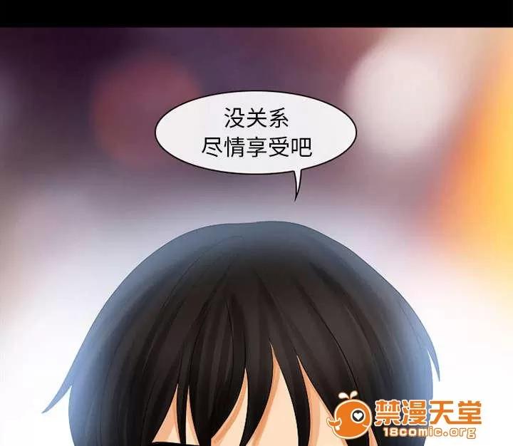 死亡的假象 5 第19页