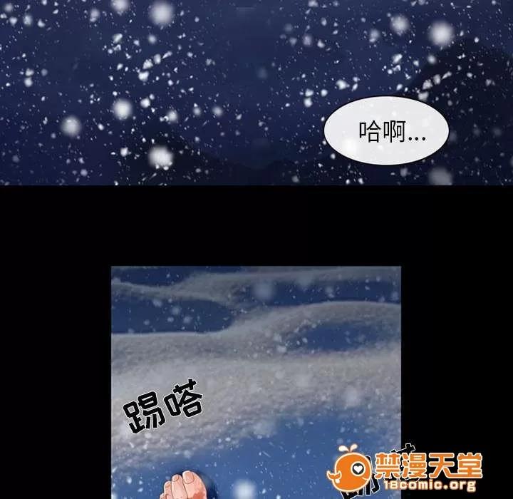 死亡的假象 5 第24页