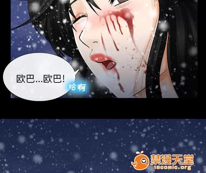 死亡的假象 5 第26页