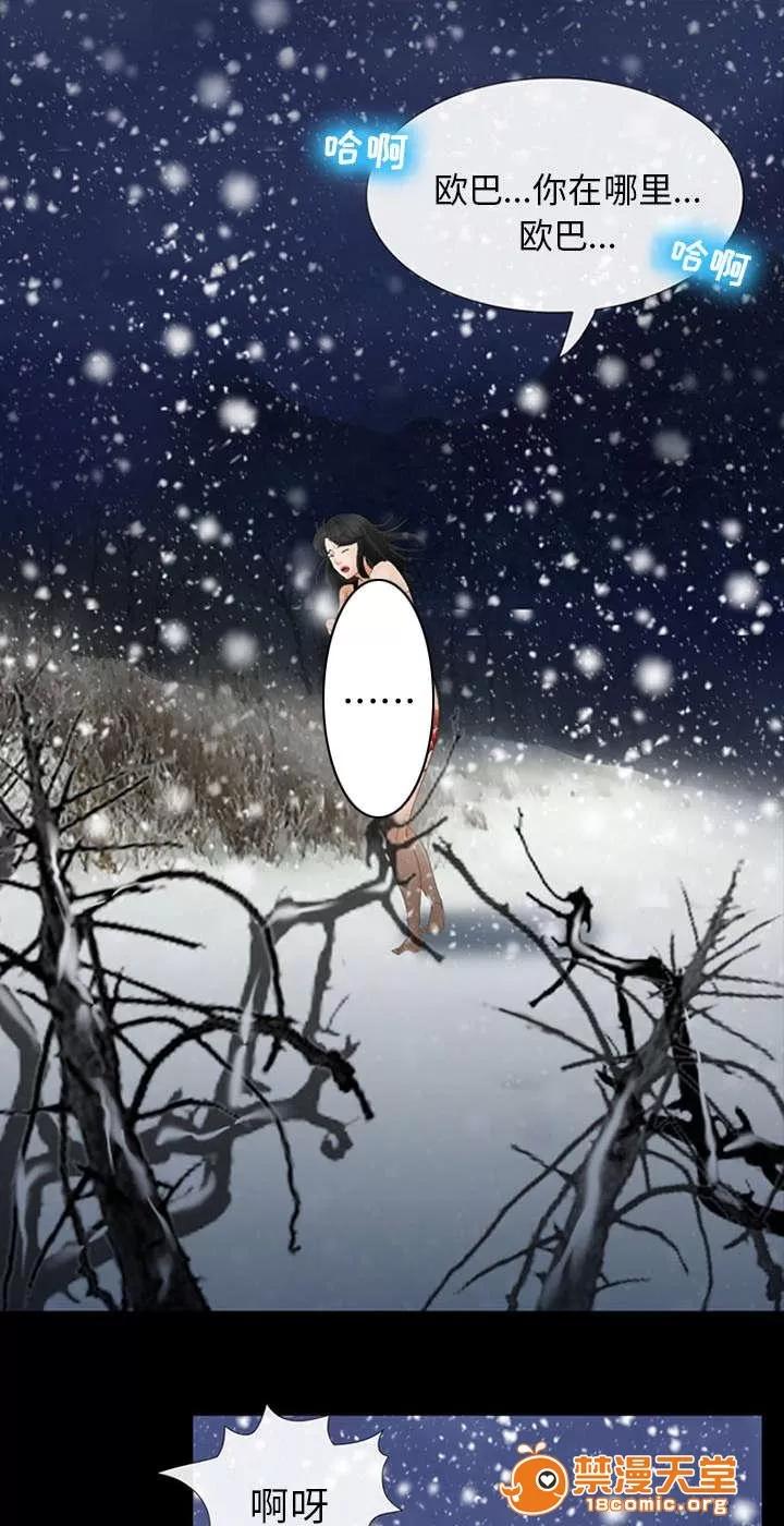 死亡的假象 5 第27页