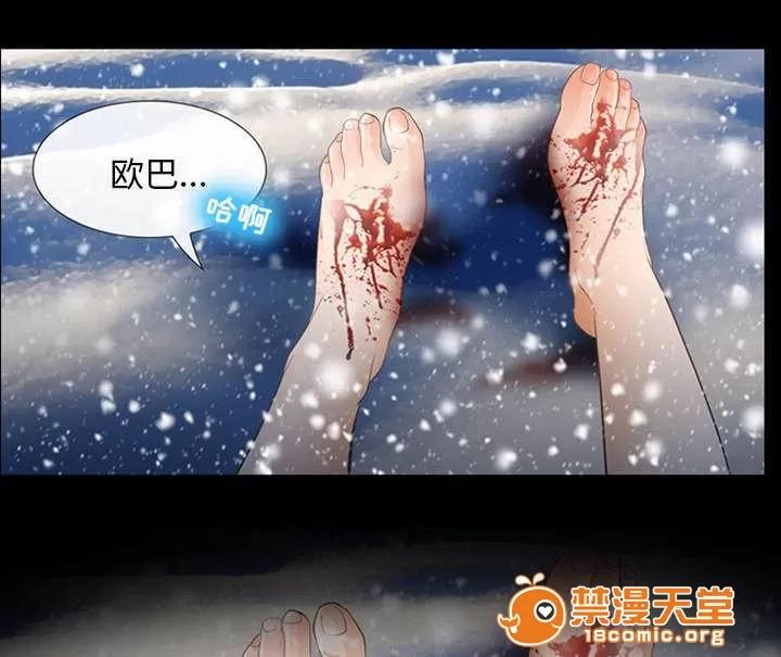 死亡的假象 5 第29页