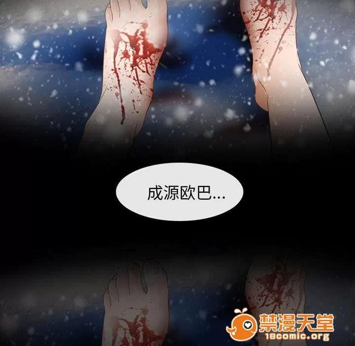 死亡的假象 5 第30页