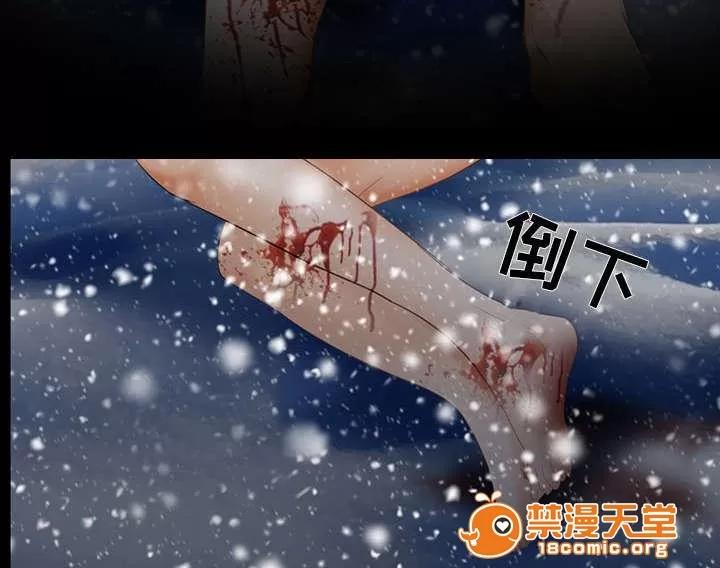 死亡的假象 5 第31页