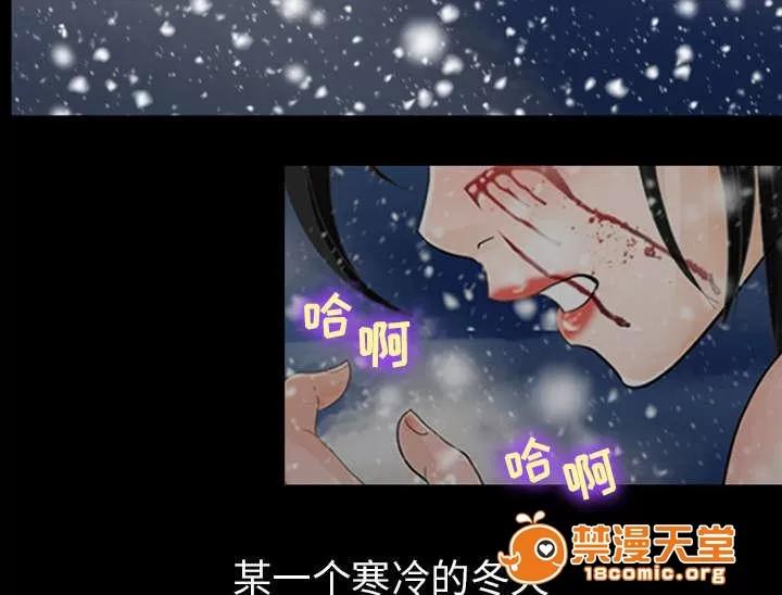 死亡的假象 5 第32页