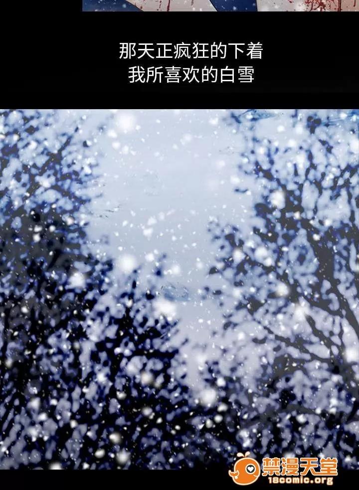 死亡的假象 5 第34页