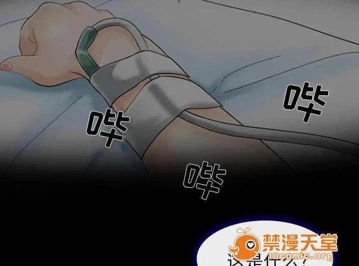 死亡的假象 5 第36页