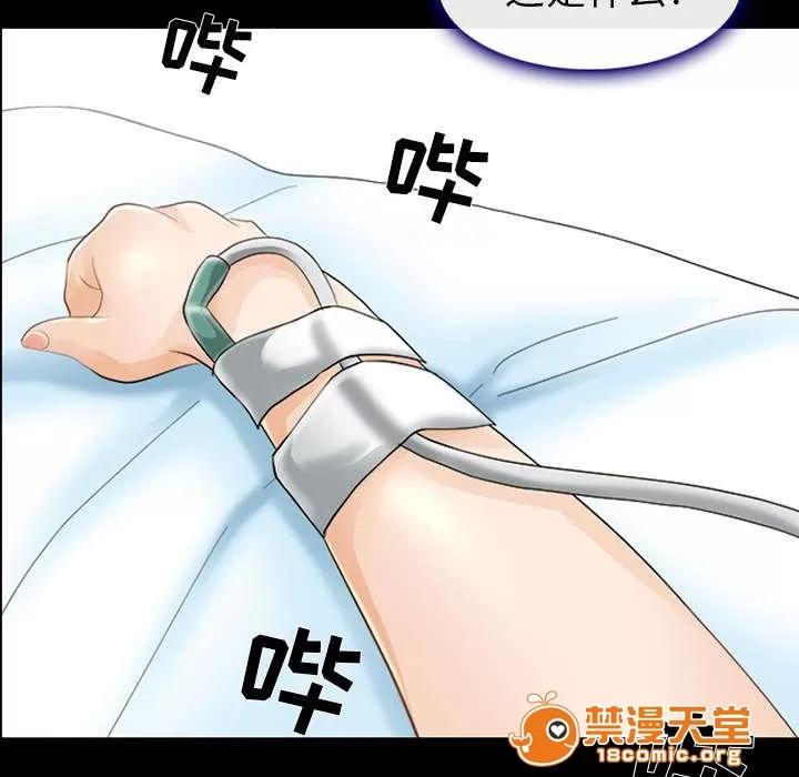 死亡的假象 5 第37页
