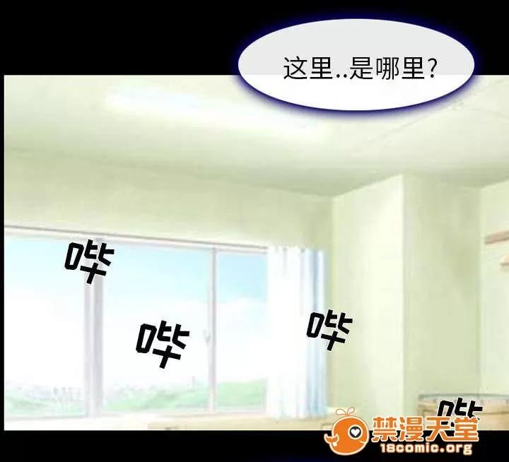 死亡的假象 6 第1页