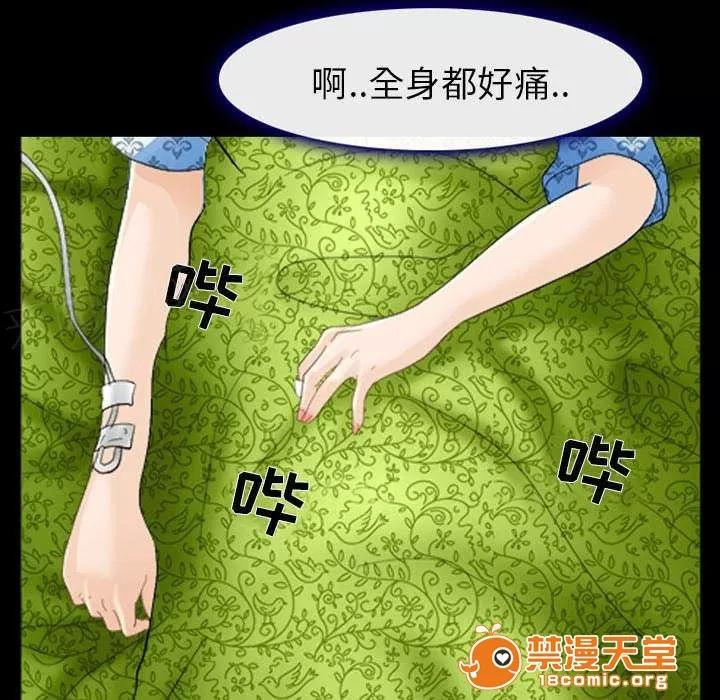 死亡的假象 6 第2页