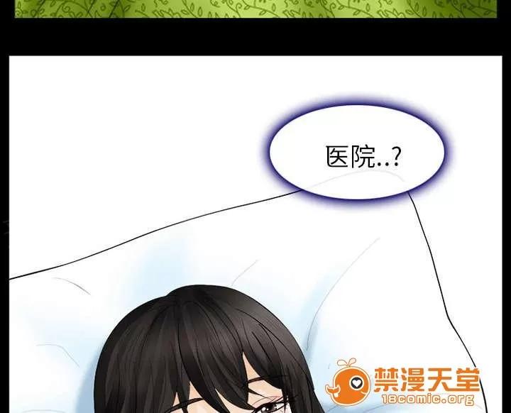 死亡的假象 6 第3页