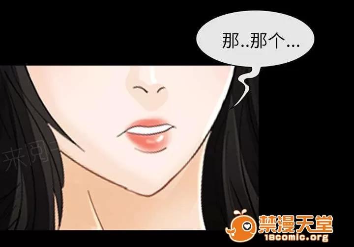 死亡的假象 6 第5页