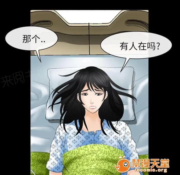 死亡的假象 6 第6页