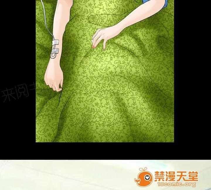 死亡的假象 6 第7页