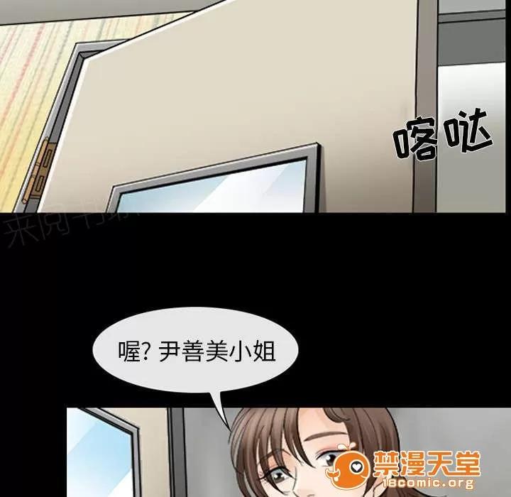 死亡的假象 6 第9页