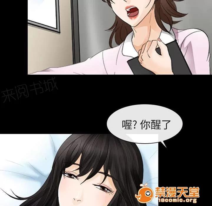 死亡的假象 6 第10页