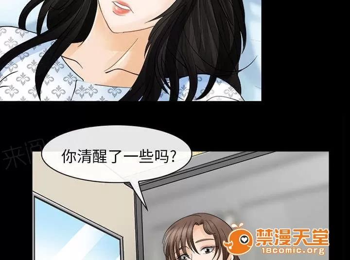 死亡的假象 6 第11页