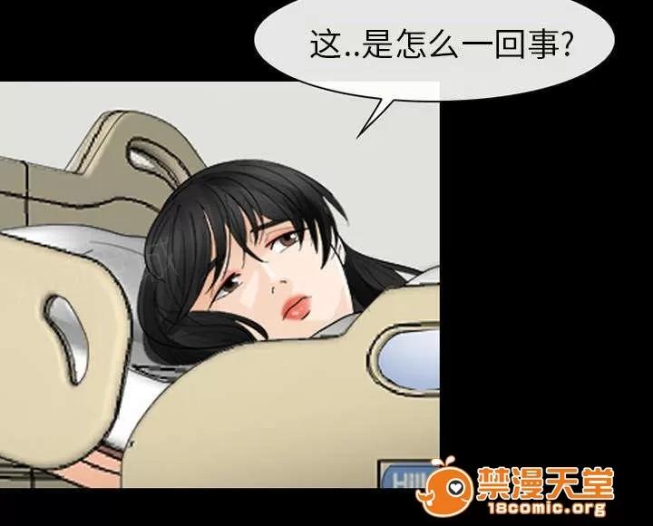 死亡的假象 6 第13页