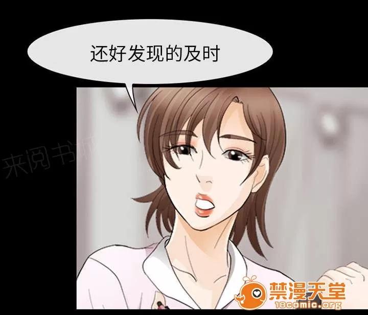 死亡的假象 6 第14页