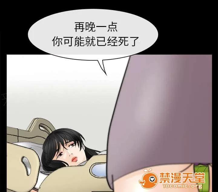 死亡的假象 6 第15页