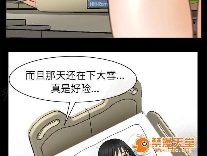 死亡的假象 6 第16页