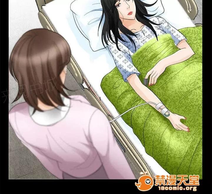 死亡的假象 6 第17页