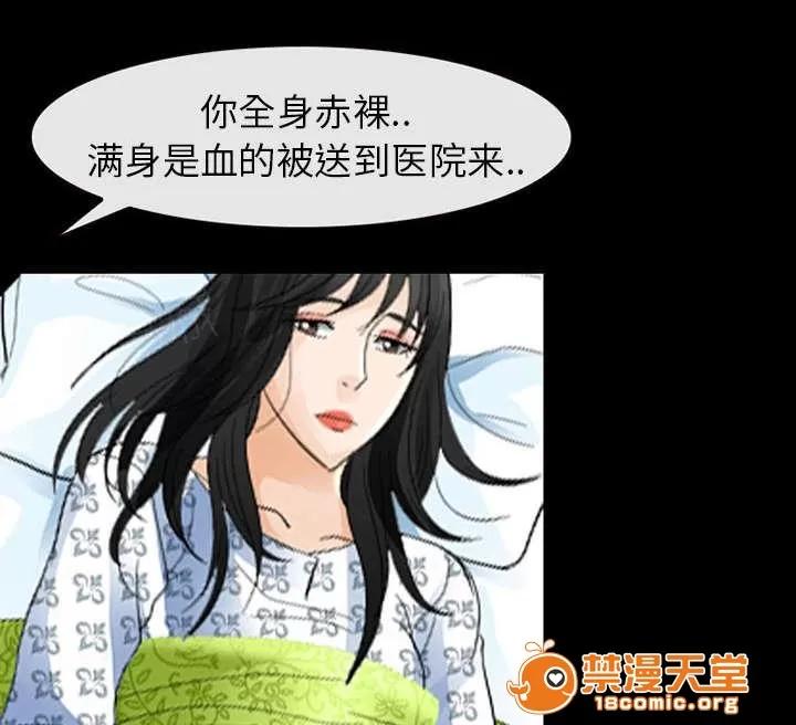 死亡的假象 6 第18页