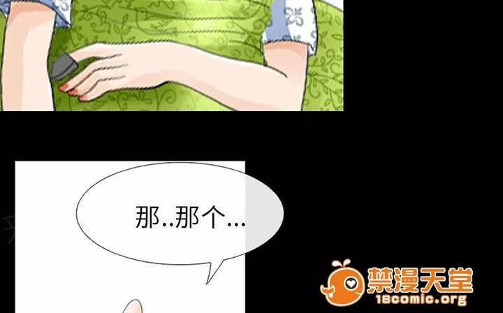 死亡的假象 6 第19页