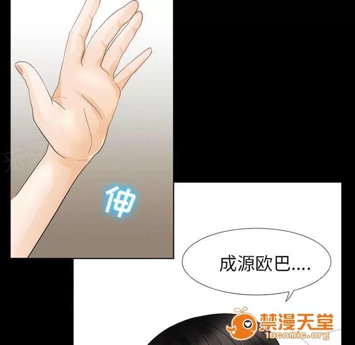 死亡的假象 6 第20页