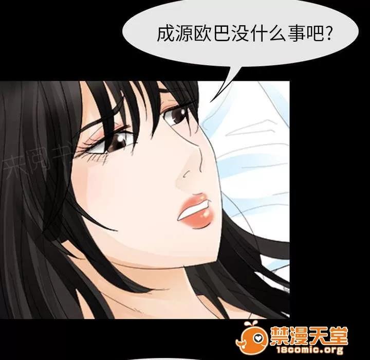 死亡的假象 6 第22页
