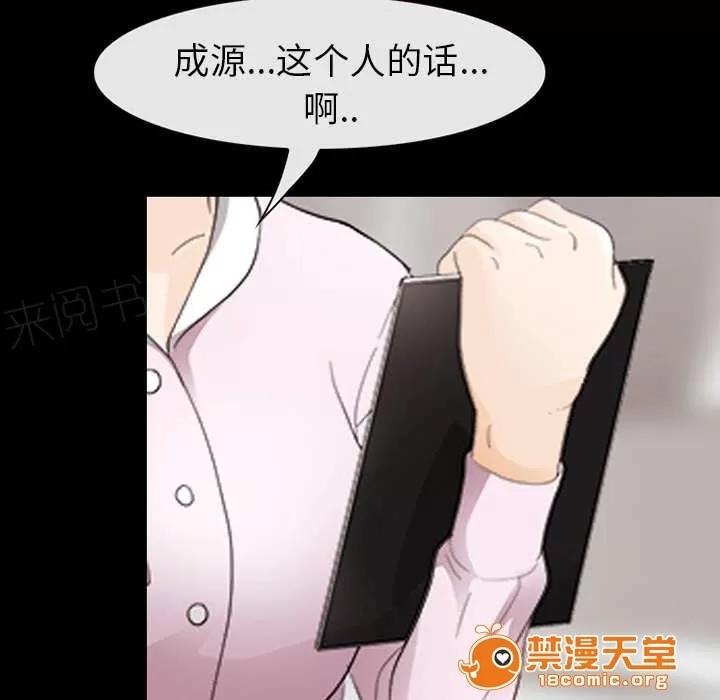 死亡的假象 6 第23页