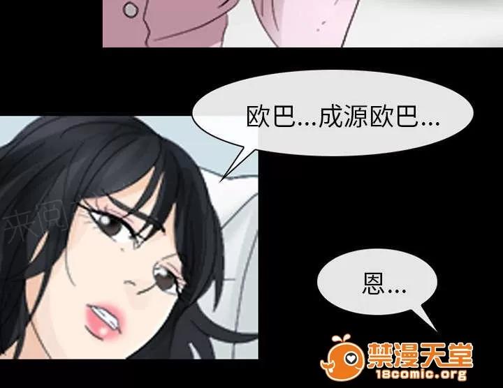 死亡的假象 6 第24页