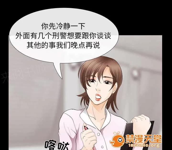 死亡的假象 6 第25页