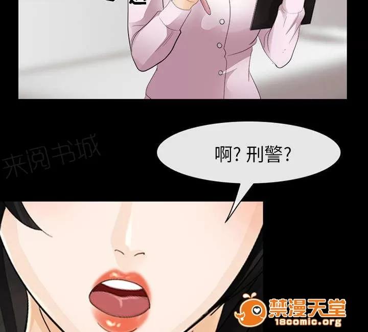 死亡的假象 6 第26页
